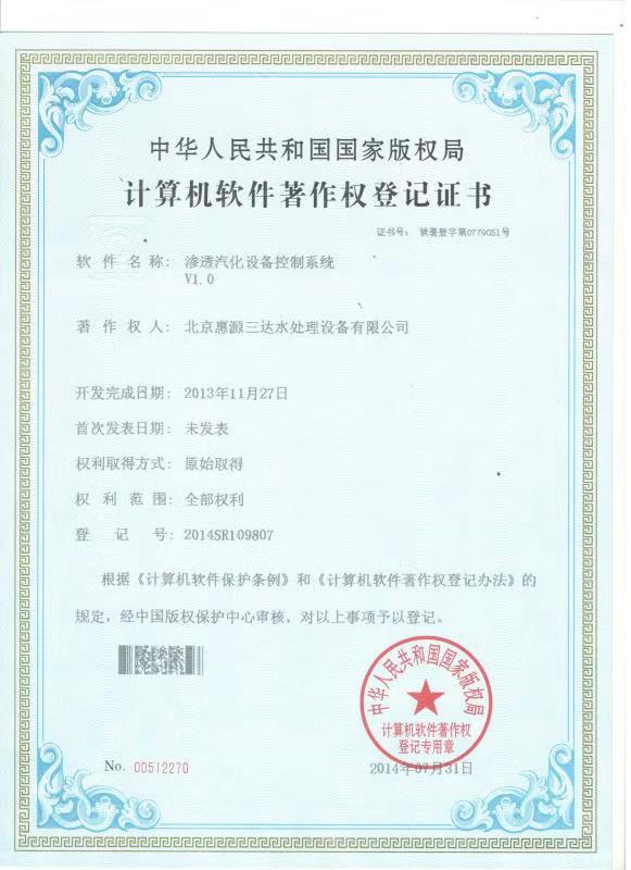 渗透汽化设备控制系统